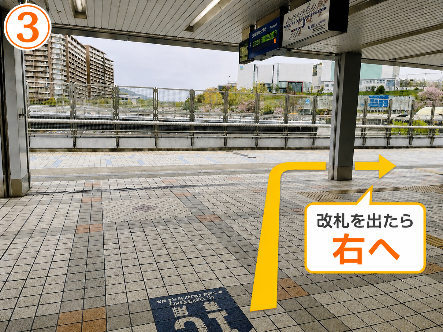 3 改札を出たら右へ
