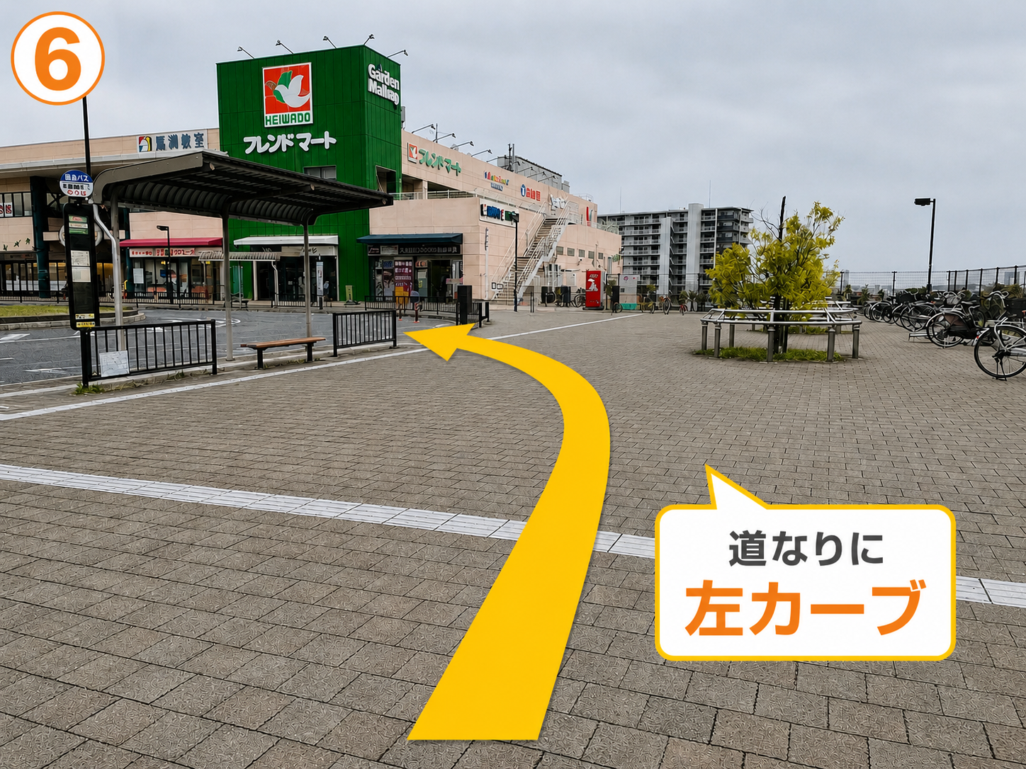 6 道なりに左カーブ