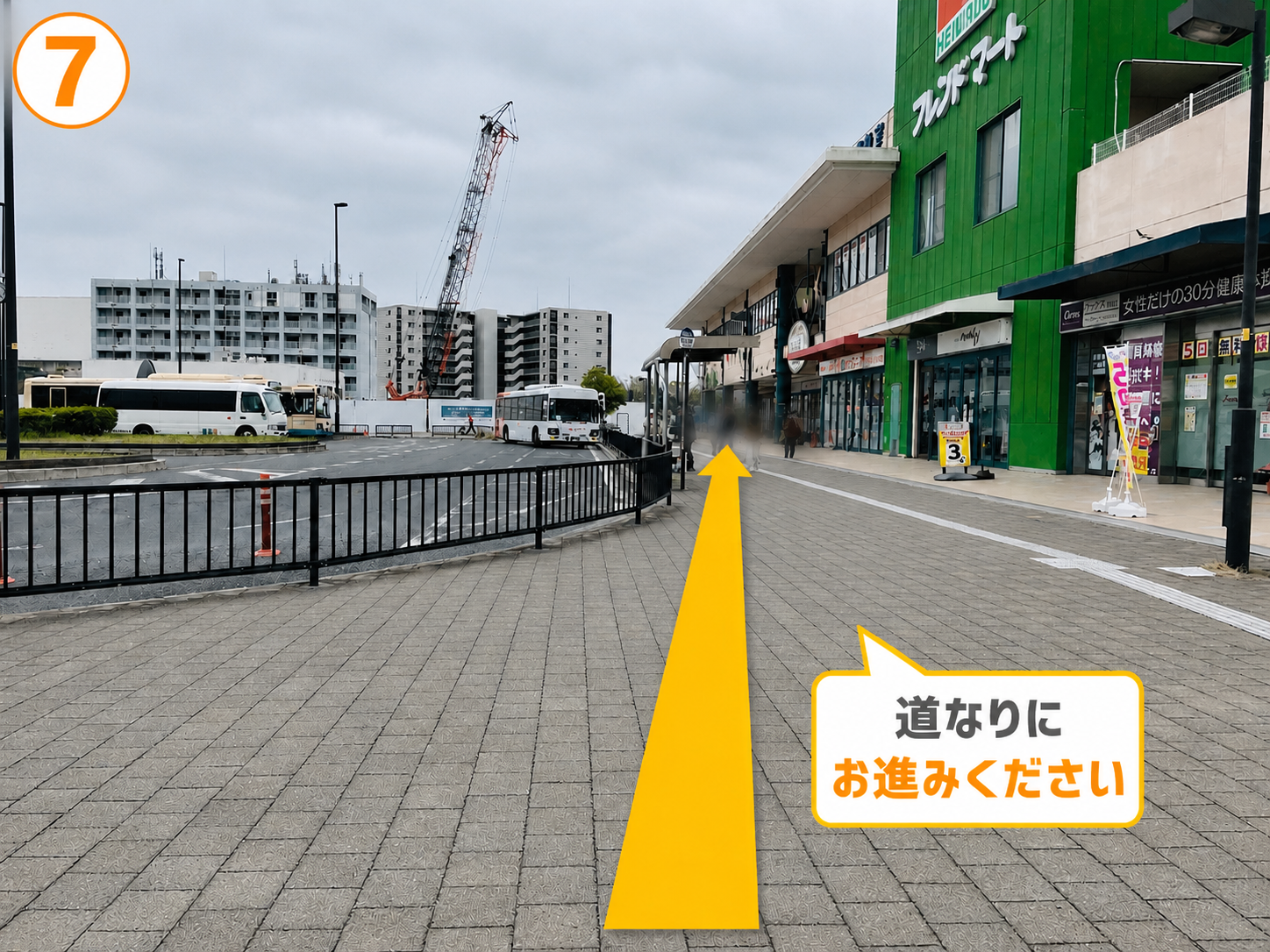7 道なりに進みます