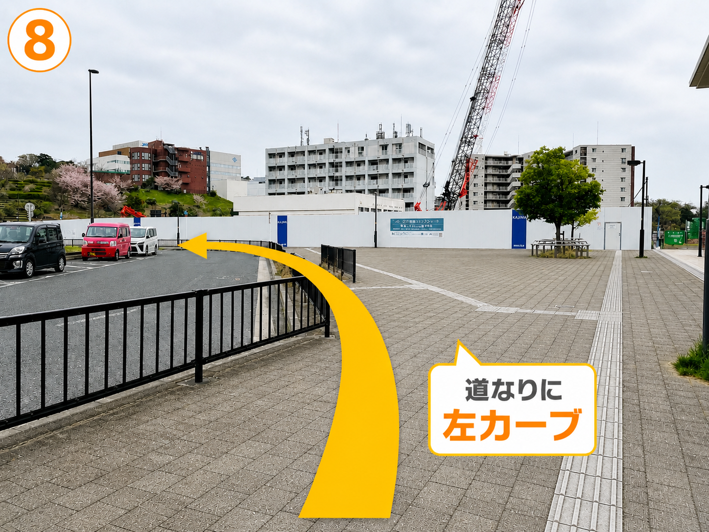 8 道なりに左カーブ